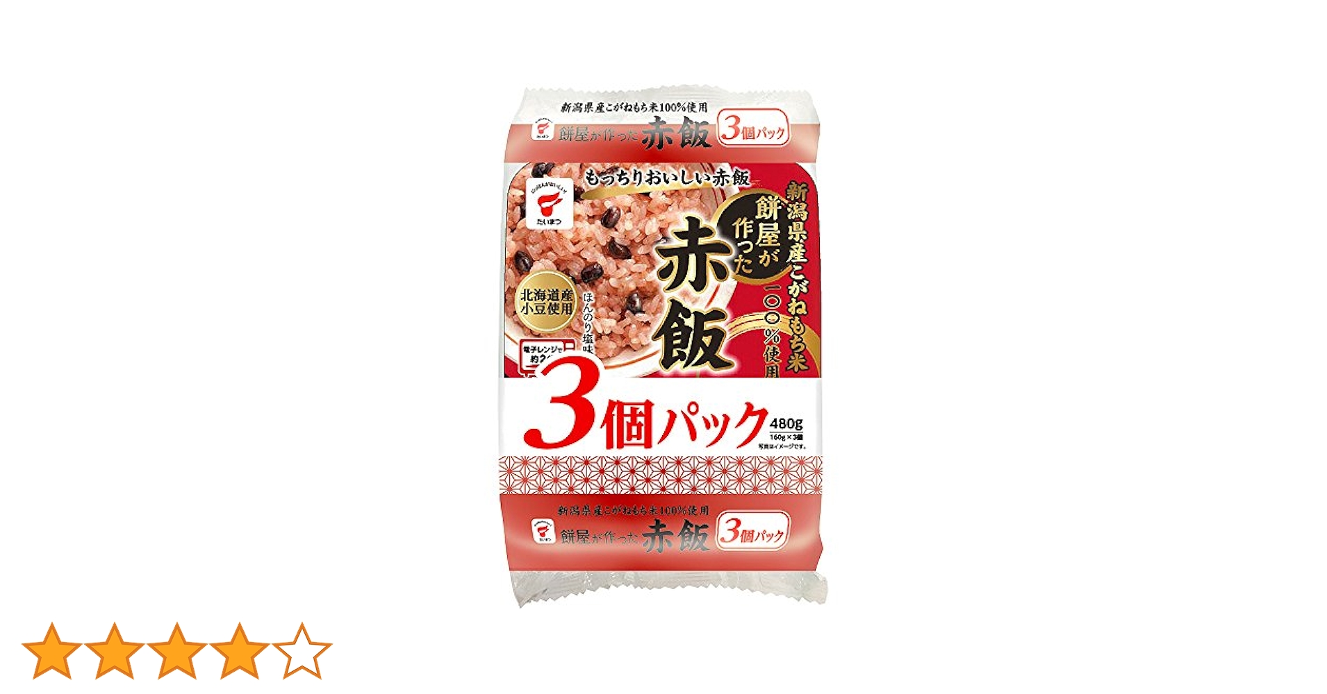 1個単価166円　レンチンパック　たいまつ食品 餅屋が作った赤飯　3パックセット 楽天市場】たいまつ食品 餅屋が作った 赤飯 3個パックの通販